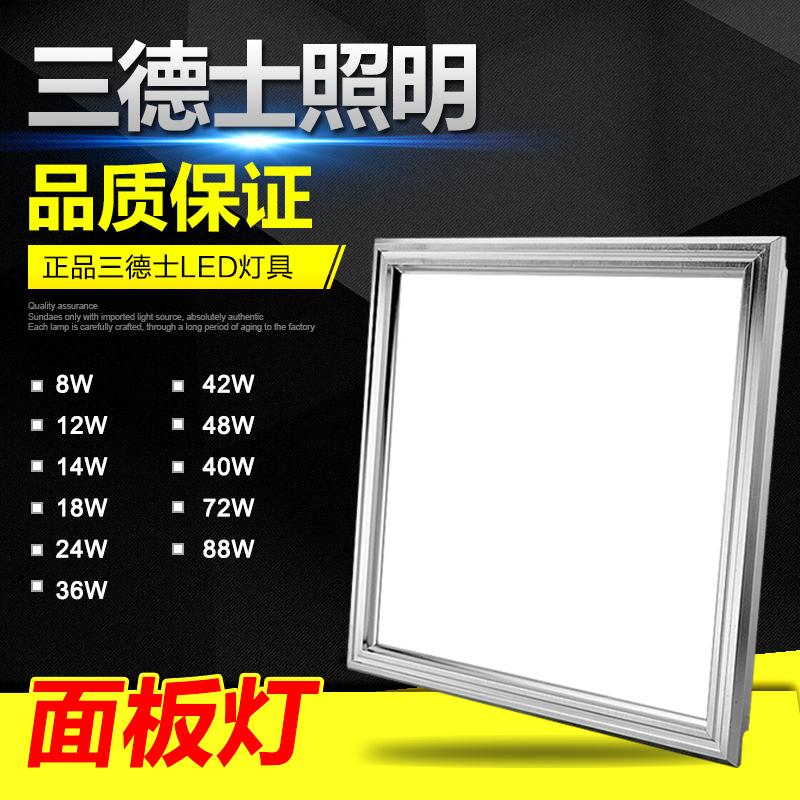 广东深圳工厂直销 LED面板灯 集成吊顶平板灯 侧发光面板灯36W 45W 修改