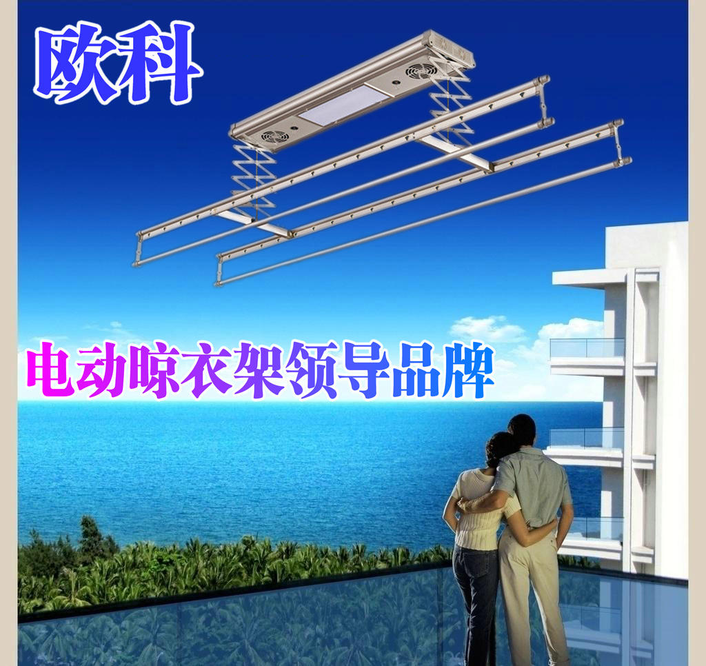 供应欧科臻品智能升降晾衣机集成吊顶晾衣机OK-JQ-4S主机1.2m衣杆2.3m自动升降