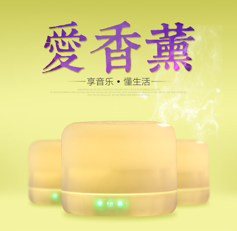 广东深圳厂供香薰加湿器音乐台灯:OEM是什么鬼