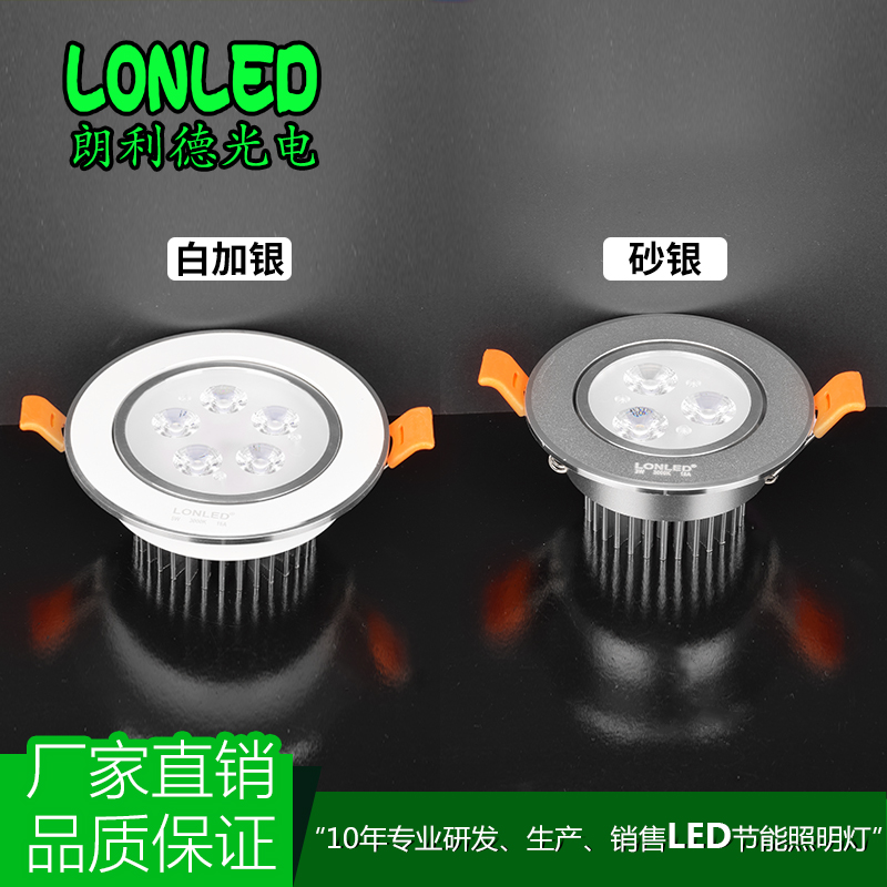 广东广东lonledLED天花灯冷锻纯铝7W暗装射灯3W背景墙嵌入式5W高亮质保三年