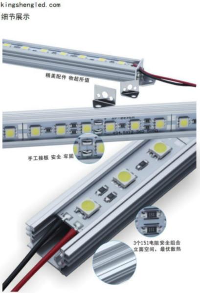 广东深圳高品质LED5050珠宝柜硬灯条；深圳LED硬灯条生产厂家