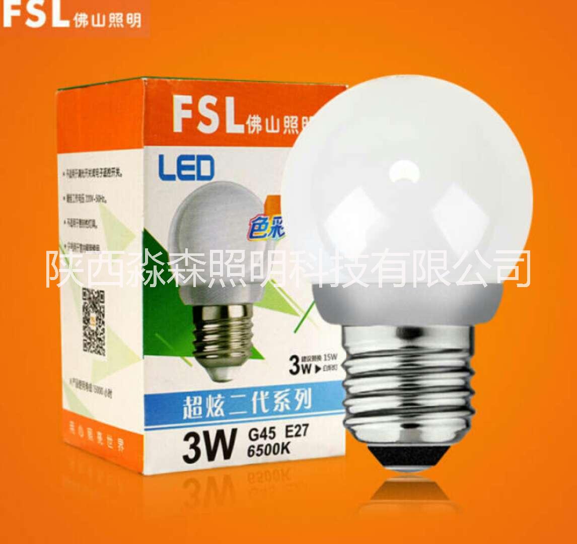 陕西西安LED灯，照明灯，吸顶灯，浴霸，安全出口佛山照明LED3W球泡