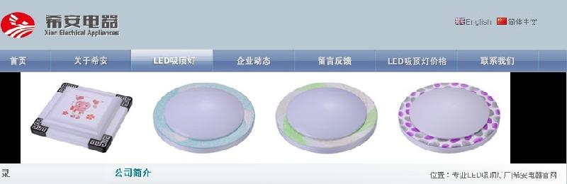 供应LED吸顶灯