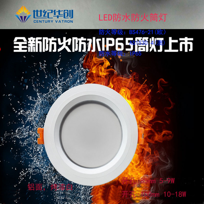 广东深圳LED防火防水筒灯三防筒灯户外照明筒灯