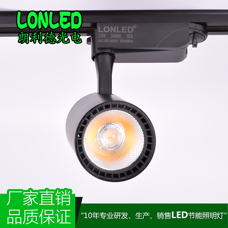 LED轨道灯服装店展厅商业照明LED射灯LED导轨灯质保三年