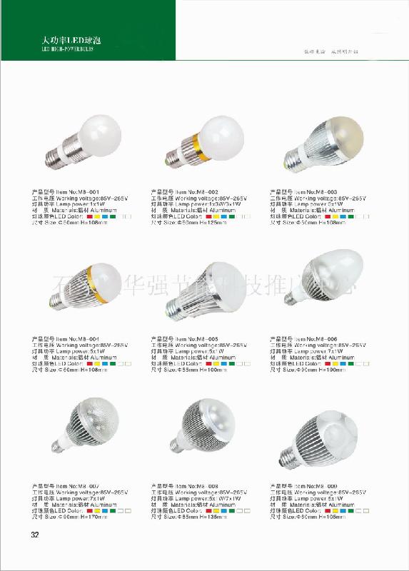 河北石家庄唐山LED球泡灯、承德LED球泡灯石家庄内蒙LED球泡灯