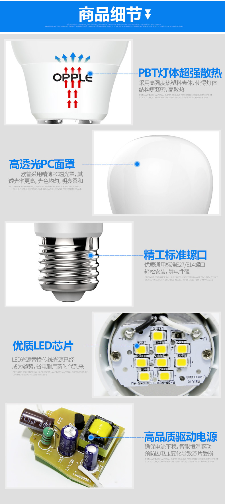 欧普照明led灯