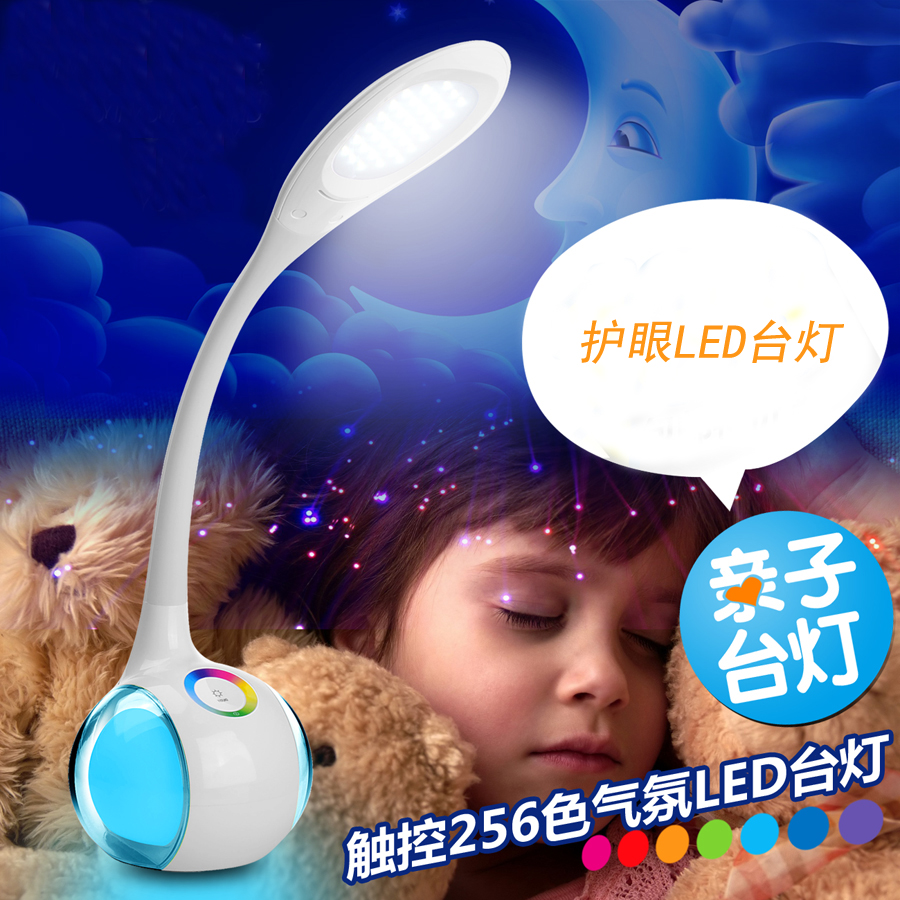 广东广东LED氛围台灯氛围台灯