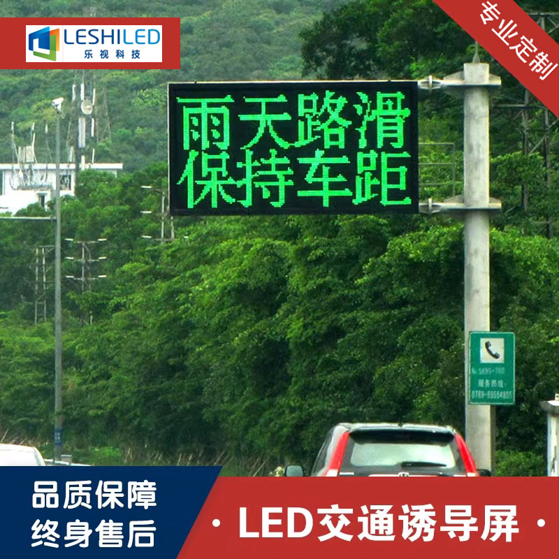 浙江温州LED显示屏 定制户外LED交通诱导显示屏 铁道口诱导显示屏 交通诱导屏