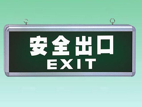 江苏江苏供应LED消防安全出口灯-南京消防疏散指示灯-南京标志灯