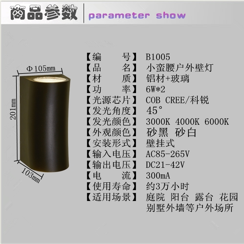 广东广东LED户外壁灯COB现代欧式铝材墙壁灯科锐楼梯外墙双向照装饰壁灯科锐COB现代欧式铝材墙壁灯