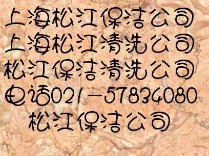 上海上海供应松江水晶灯清洗 松江清洗水晶灯 高空清洗水晶灯 新桥水晶灯清洗