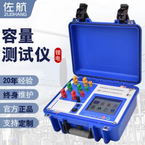 保定厂家供应配电变压器容量测试仪佐航BYQ3720PK变压器空负载损耗测试仪