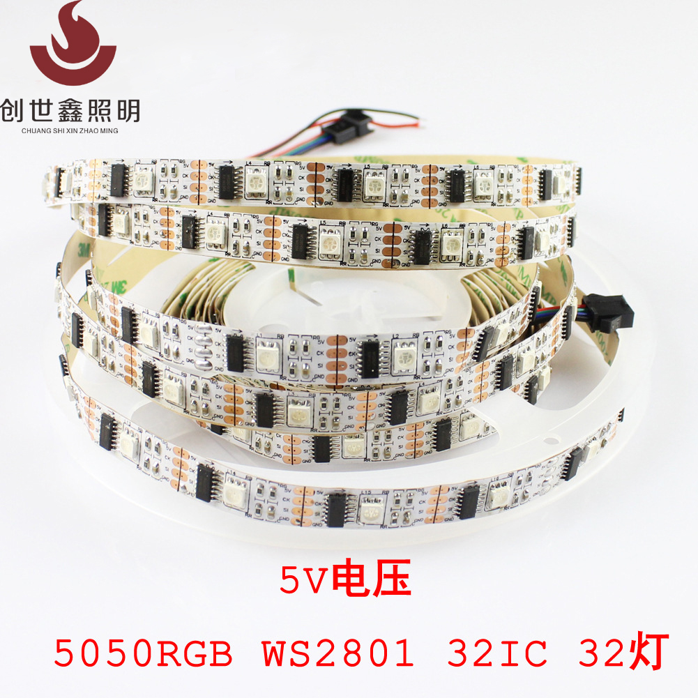 广东广东WS2801幻彩灯条低压5V裸板32灯32IC智能遥控变色5050RGB LED灯带 深圳灯带