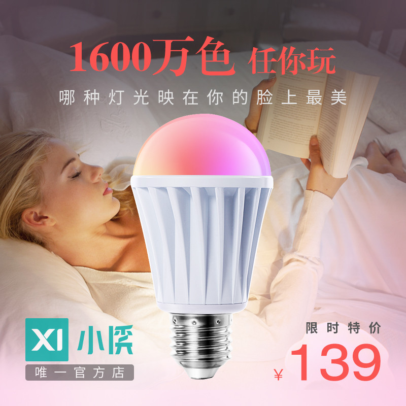 广东广东C-Life智能家居LED灯泡wifi无线手机控制led节能变色夜灯1600万种灯光