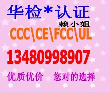 LED护栏管CE,FCC认证13480998907包通过包拿证L