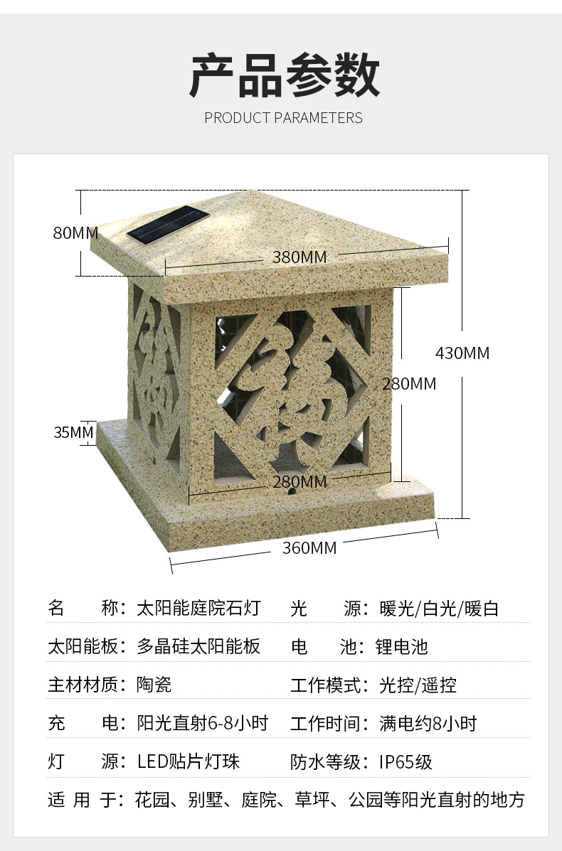 河北邢台红枫陶瓷  太阳能石灯  阳台装饰    石雕庭院