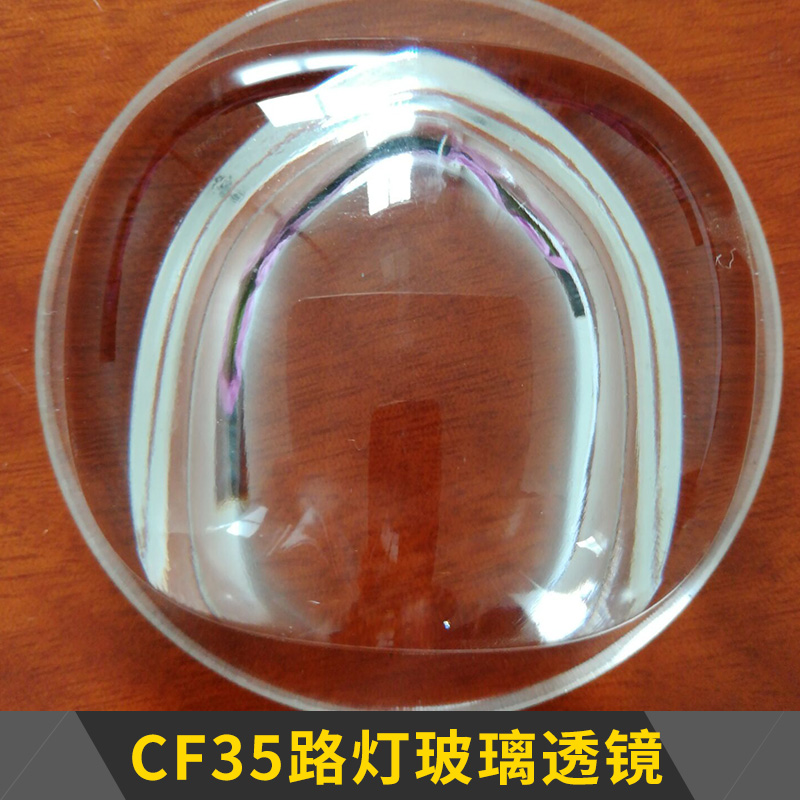 江苏江苏CF35路灯玻璃透镜 隧道灯、庭院灯高硼硅光学透镜厂家直销