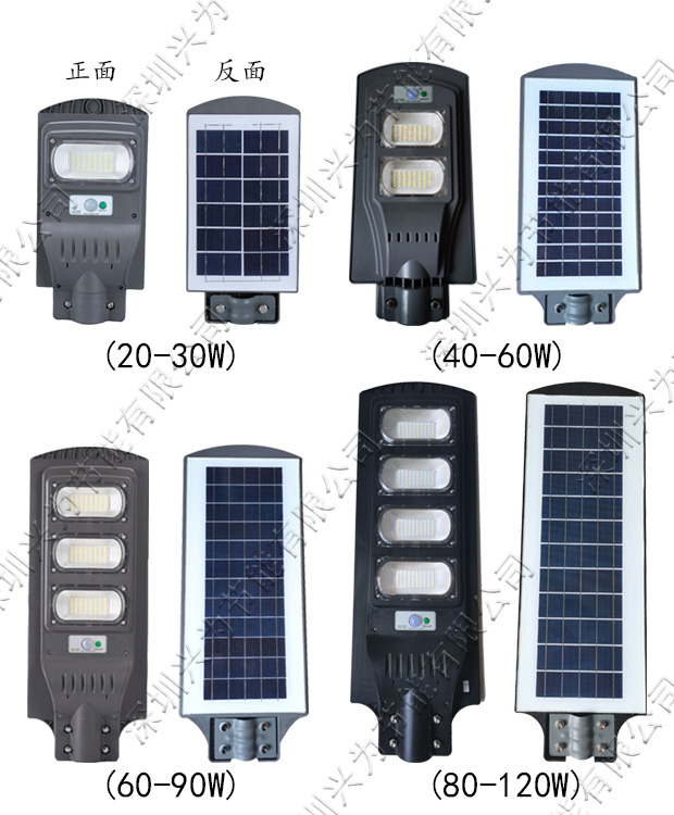广东深圳厂家直销一体化太阳能路灯节能环保城市乡村体院馆照明灯具 led太阳能路灯