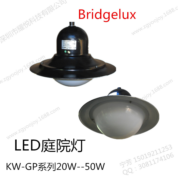 广东广东供应小功率LED庭院灯KW-GP20W30W40W