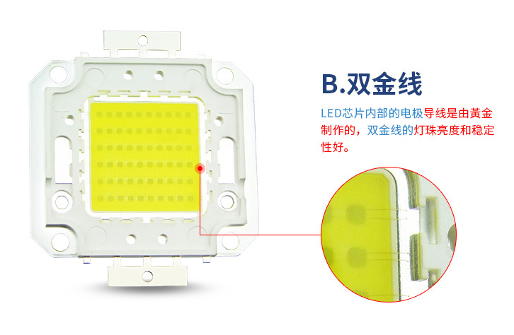 广东东莞led大功率100w灯珠工矿灯集成大功率Led生产厂家