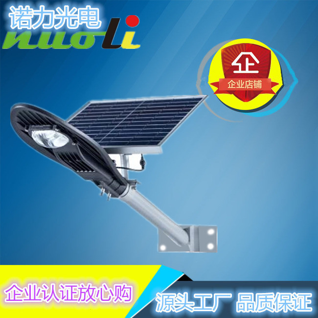 太阳能led路灯