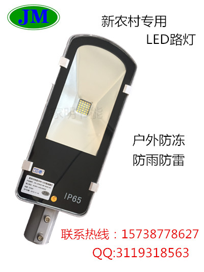 河南河南供应【厂家直销】新农村专用led路灯