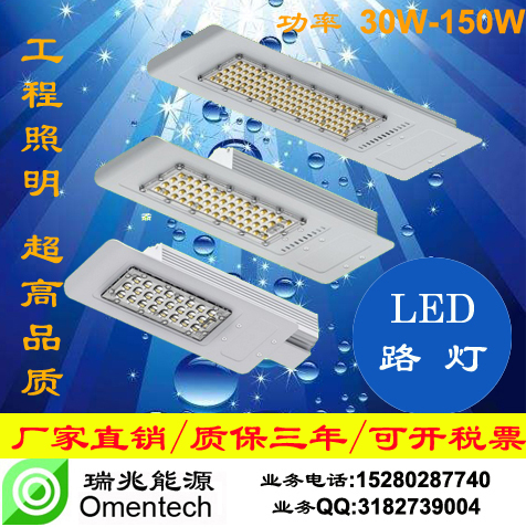 <-><->led路灯街道灯厦门生产厂家led街道灯30W/40W/60W/90W/120W/150W