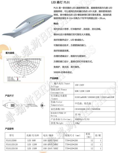 山东济南供应LED路灯