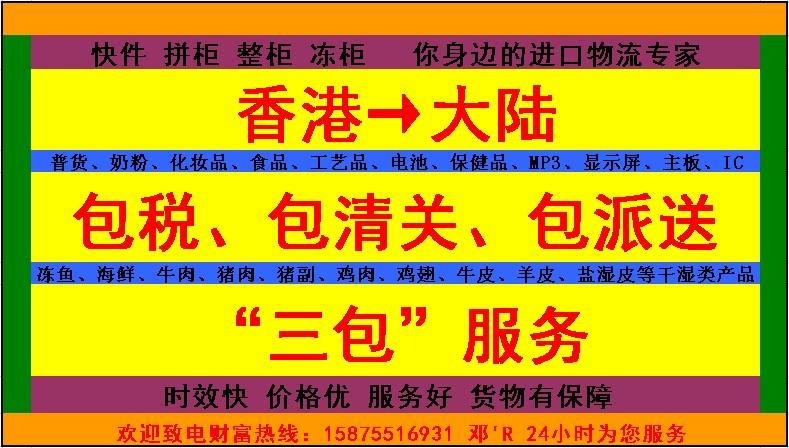 供应LED灯皮沙发激光头二极管太阳能板麦克风音箱等普货I类进LE