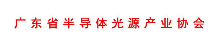 广东深圳供应路灯标杆体系LED照明