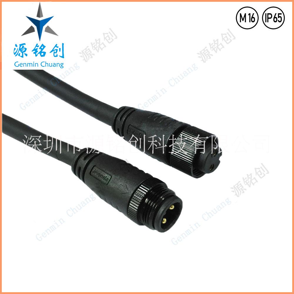 M16金属螺帽二芯公母对接防水连接器/LED/路灯/尼龙防水接头 M16金属螺帽二芯