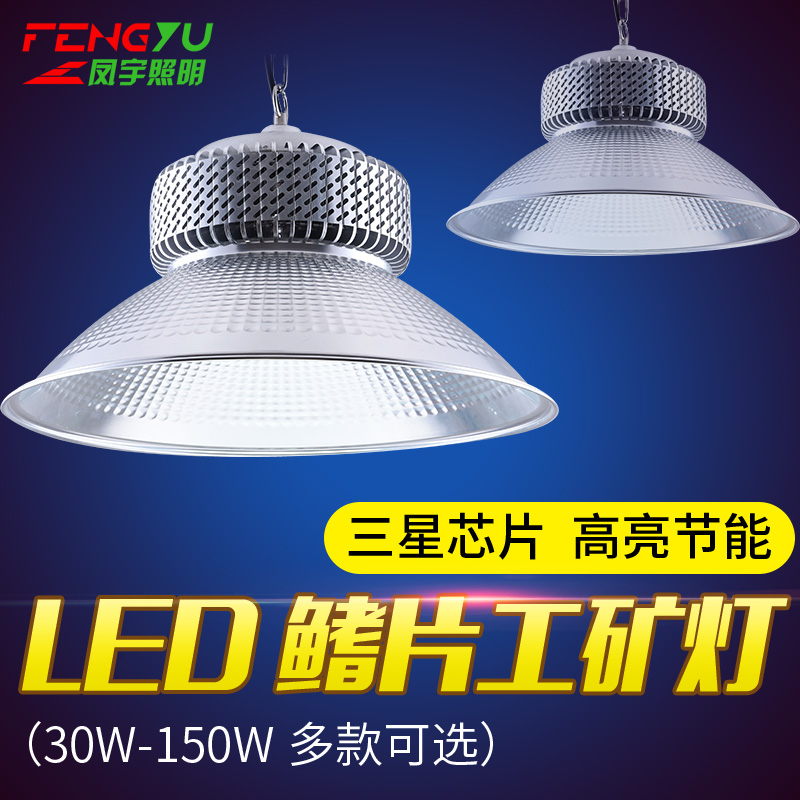 鳍片led工矿灯，厂房灯，场馆吊灯led贴片工矿灯100W150W工厂灯200W超市场馆车间照明吊灯