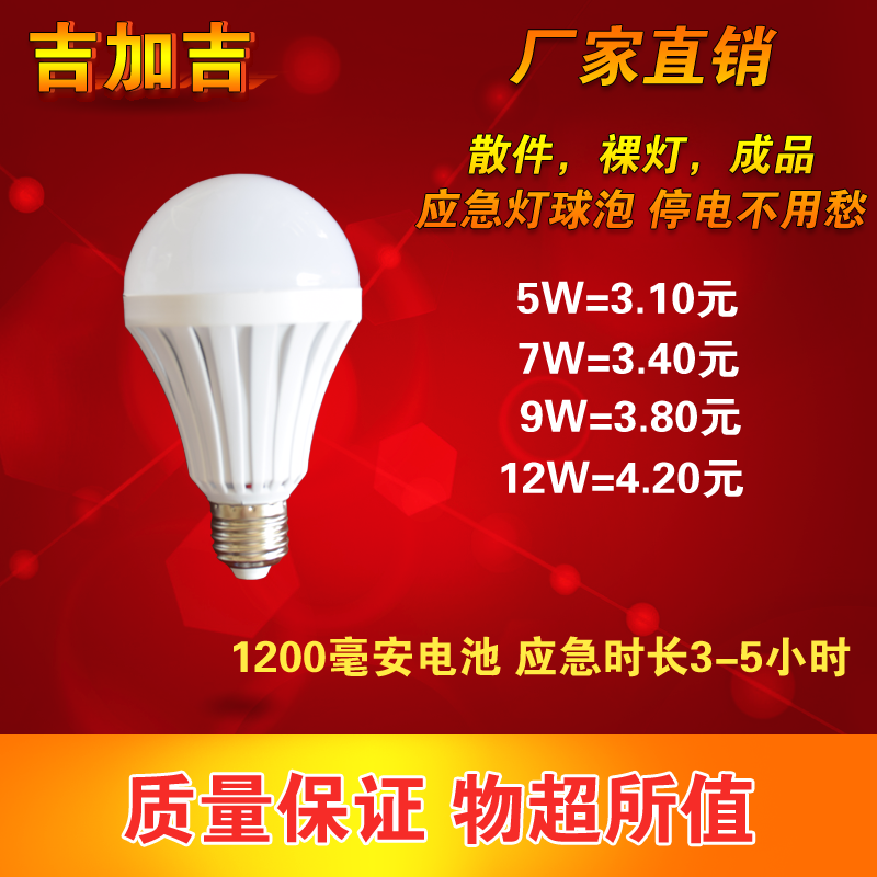 广东广东厂家**款LED应急灯 遇水可以亮LED灯泡 球泡灯 厂家**款LED应急灯遇水可以亮