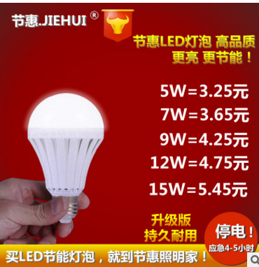 浙江浙江供应LED应急球泡LED应急灯泡厂家LED应急灯泡批发LED应急灯泡供应商LED应急球泡灯哪家好LED应急球泡