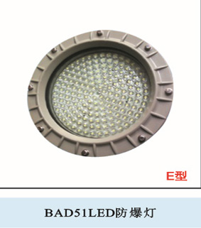 供应BAD51-LED防爆灯，博辉防爆LED防爆灯，