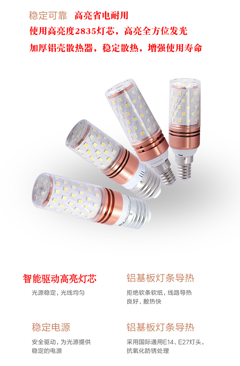 led灯 迷你玉米灯可oem代工批发