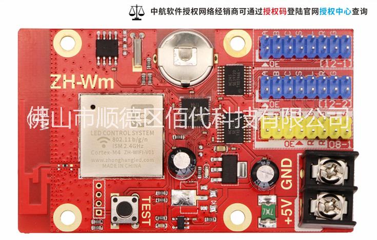 广东佛山顺德LED数码显示屏安装、维修、维护  LED户外广告屏和数码显示器