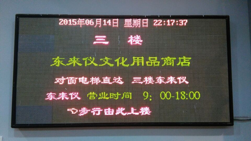 <-><->led室外显示屏滚动字幕大屏电子看板停车诱导屏广告牌