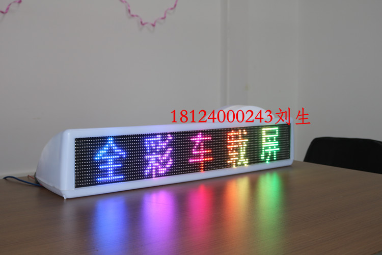 广东广东出租车驾校考试车led全彩车顶屏【七彩渐变色】