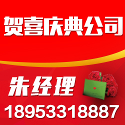 山东山东淄博室外led显示屏租赁_贺喜庆典_桓台led显示屏租赁