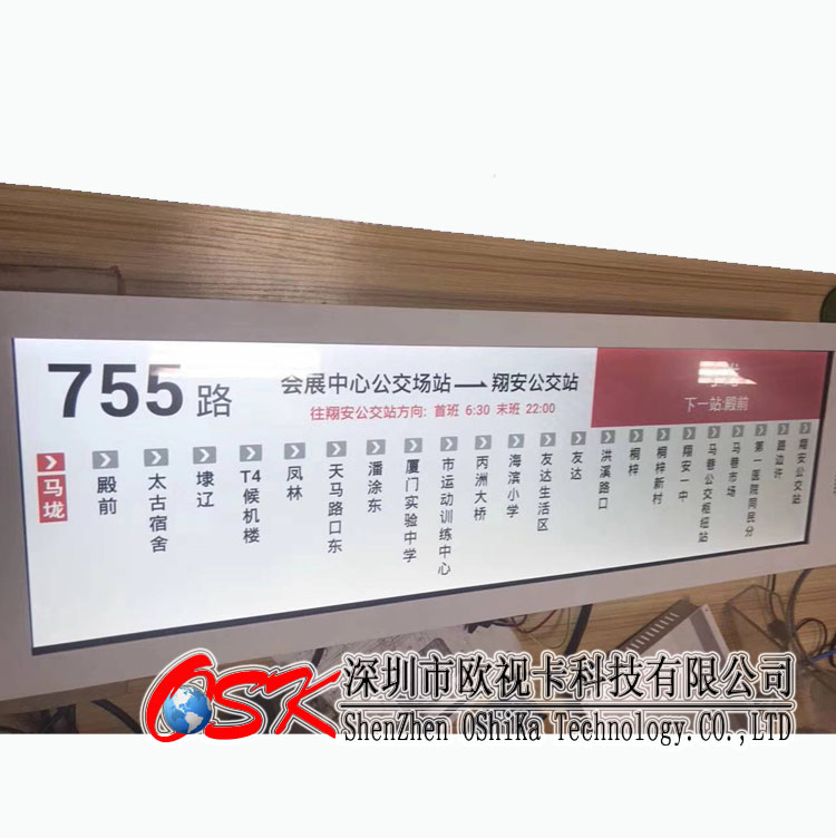 广东广东欧视卡30寸车载条屏广告传媒机LED公交网络车条屏报站机