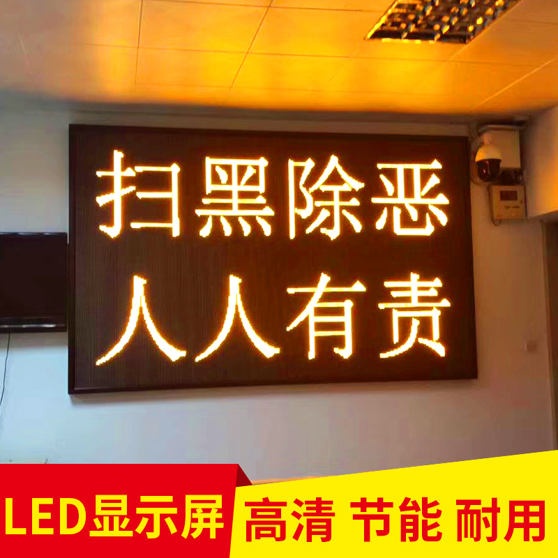 广东广州led滚动显示屏 电子广告牌门头半户外走字单色防水高清屏成品