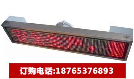 浙江浙江供应KXP127L矿用LED显示条屏