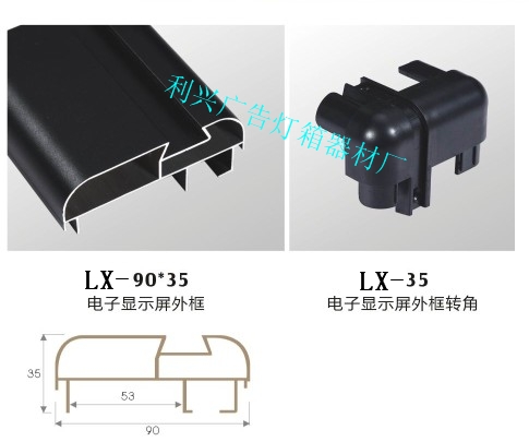 供应广州LED条屏型材，电子条屏型材厂家LED条屏型材厂