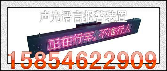 山东济宁供应KXB127矿用隔**本安LED条屏声光语