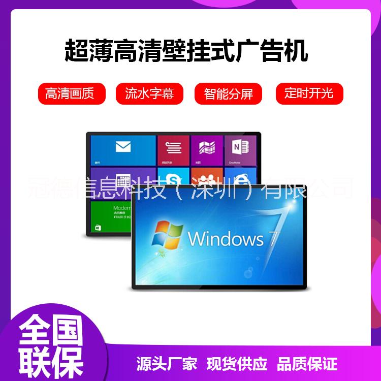 广东深圳冠德信息 电梯广告屏 广告显示屏19寸22寸26寸32寸42寸46寸