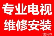 海信）┏服务∑到家┛【西安海信电视维修】∑售后电话西安海信电视维修