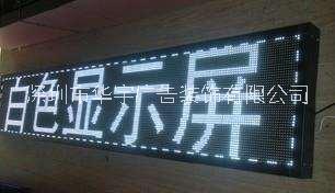 广东深圳深圳公司门头LED显示屏安装制作 商场LED显示屏制作