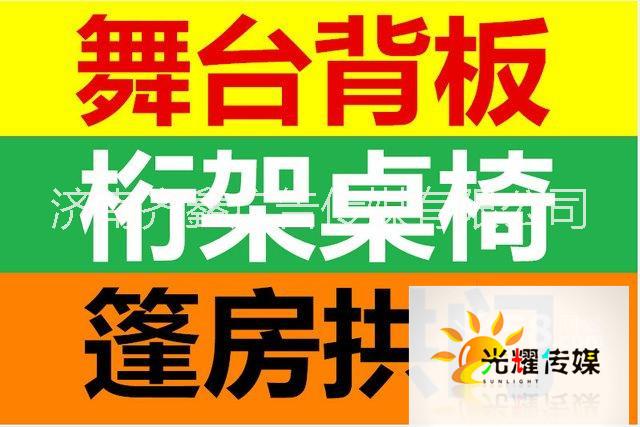 山东山东济南出租LED电视投影机LED大屏专业会议布置服务